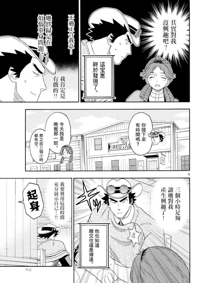 第 9 页