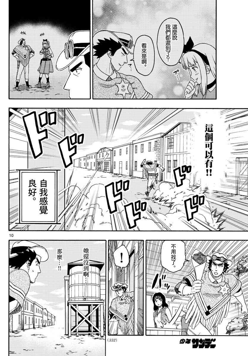 第 10 页
