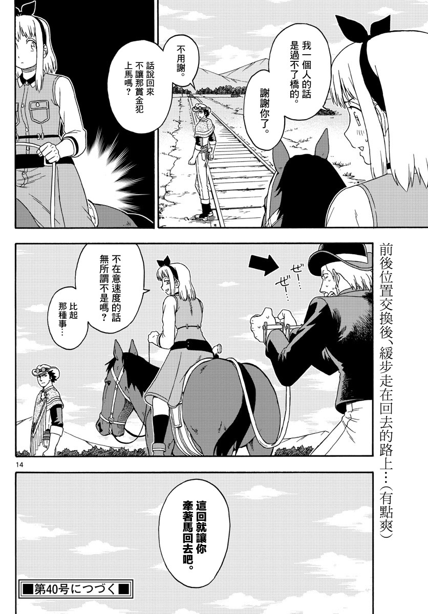第 14 页