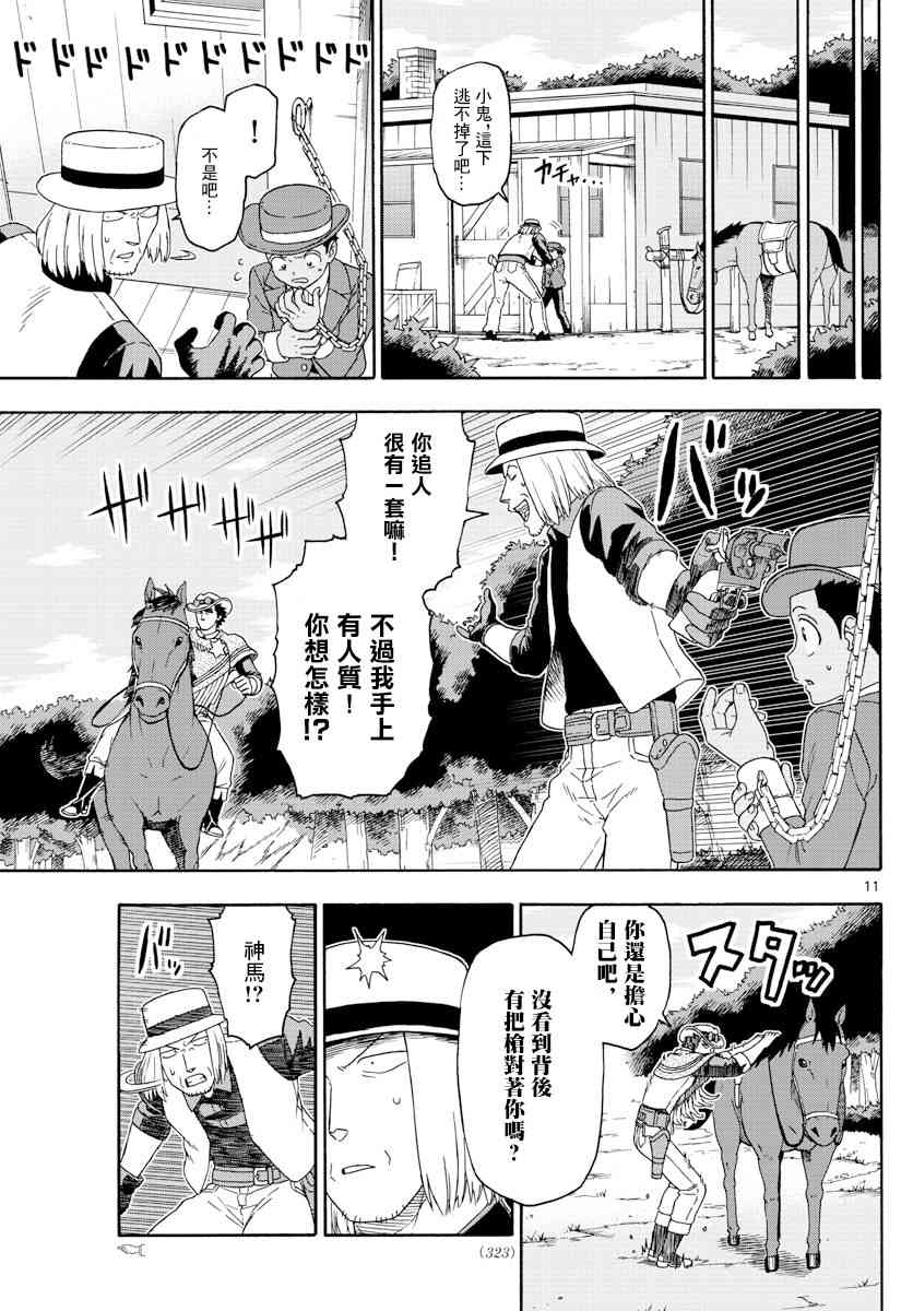 第 11 页