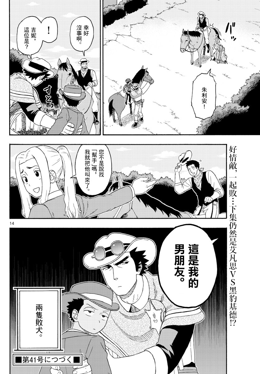 第 14 页
