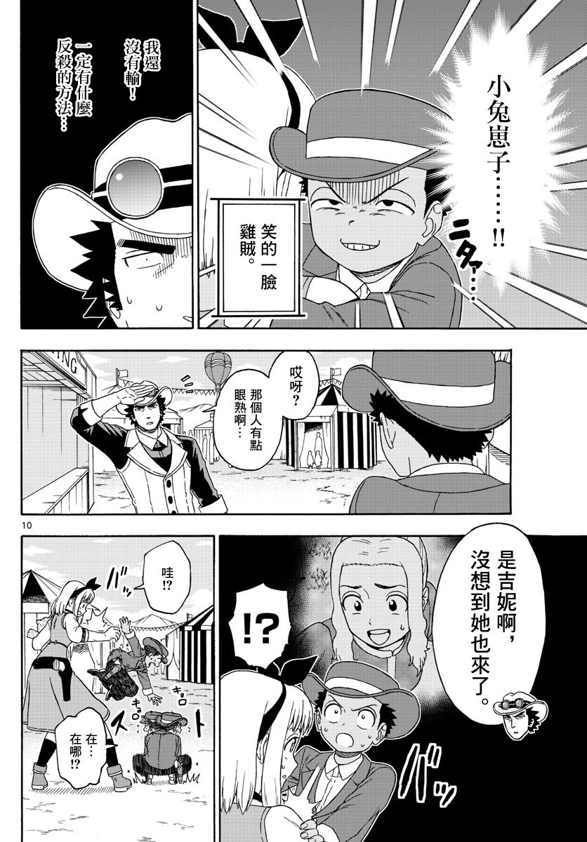 第 10 页