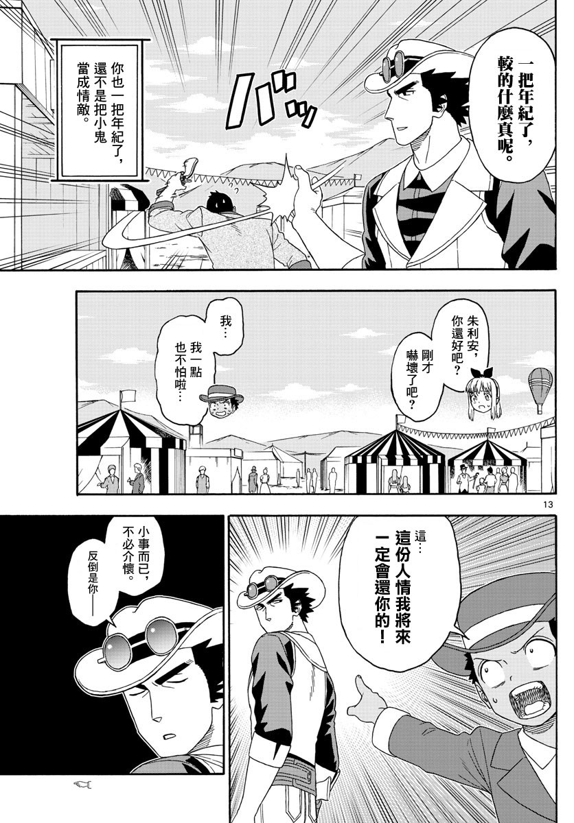 第 13 页