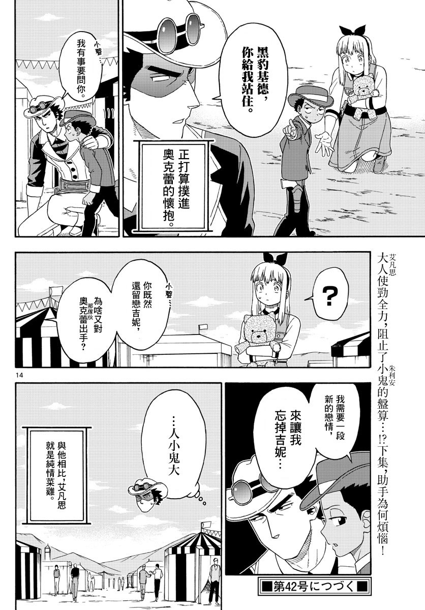 第 14 页