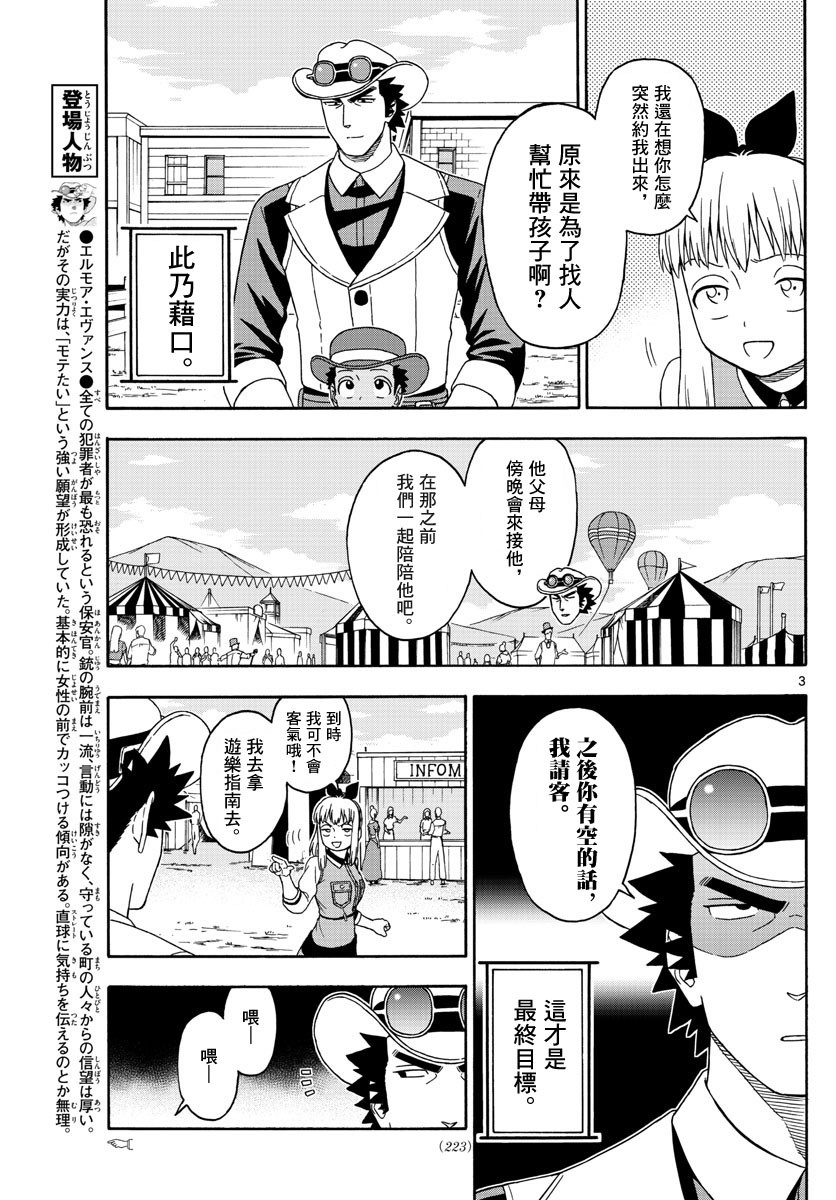 第 3 页