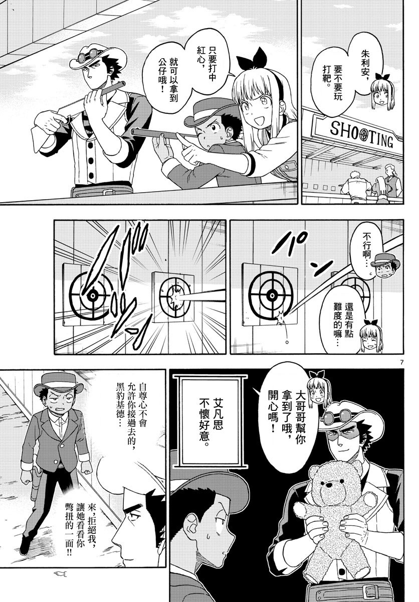 第 7 页