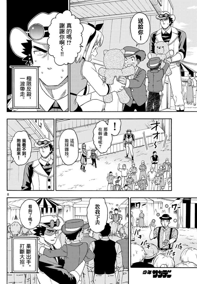 第 8 页