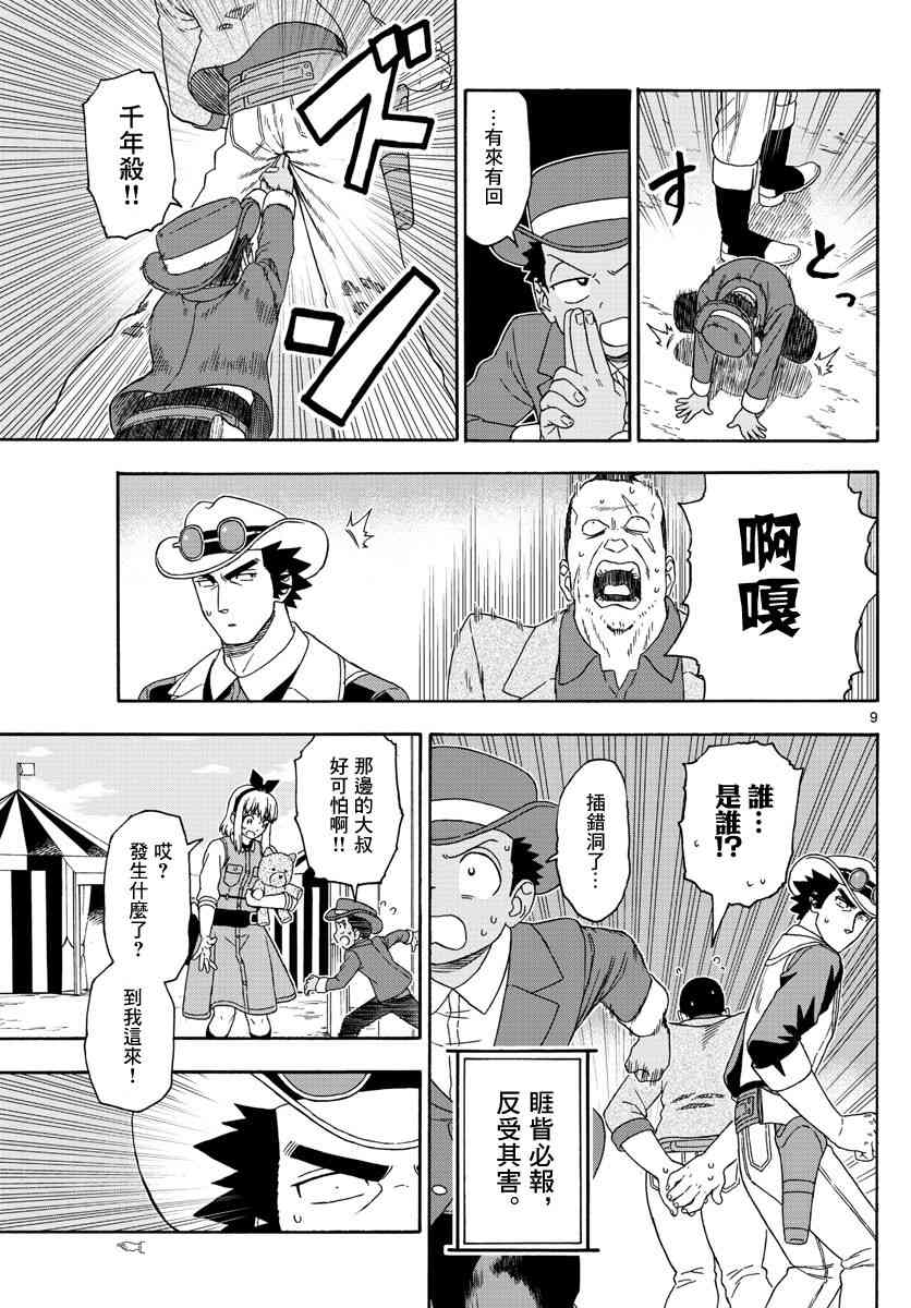 第 9 页