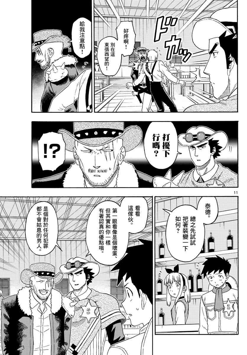 第 11 页