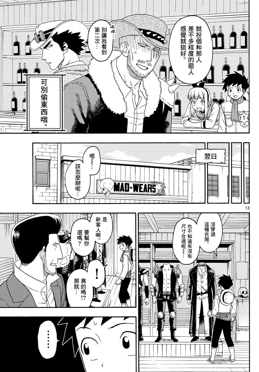 第 13 页