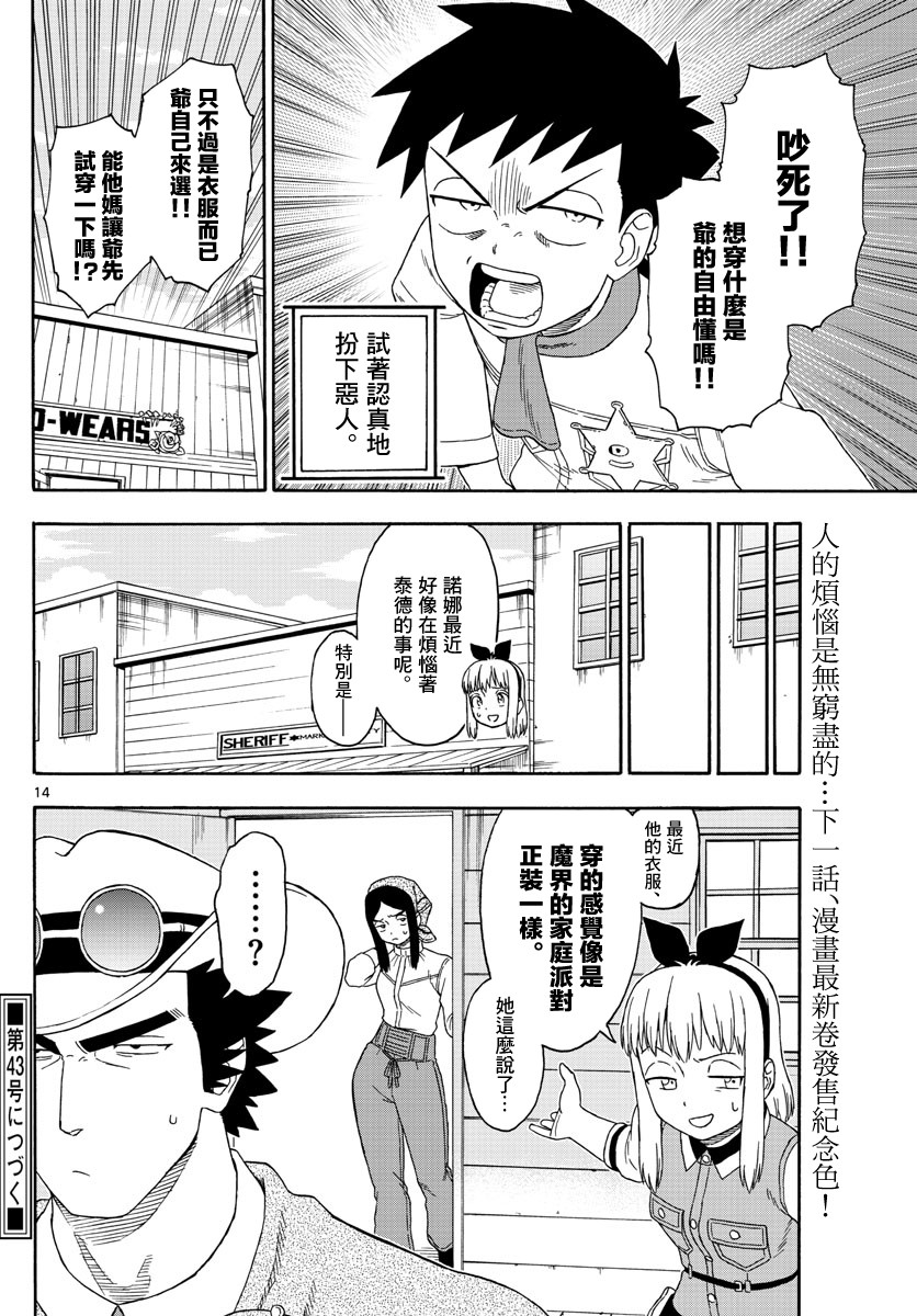 第 14 页