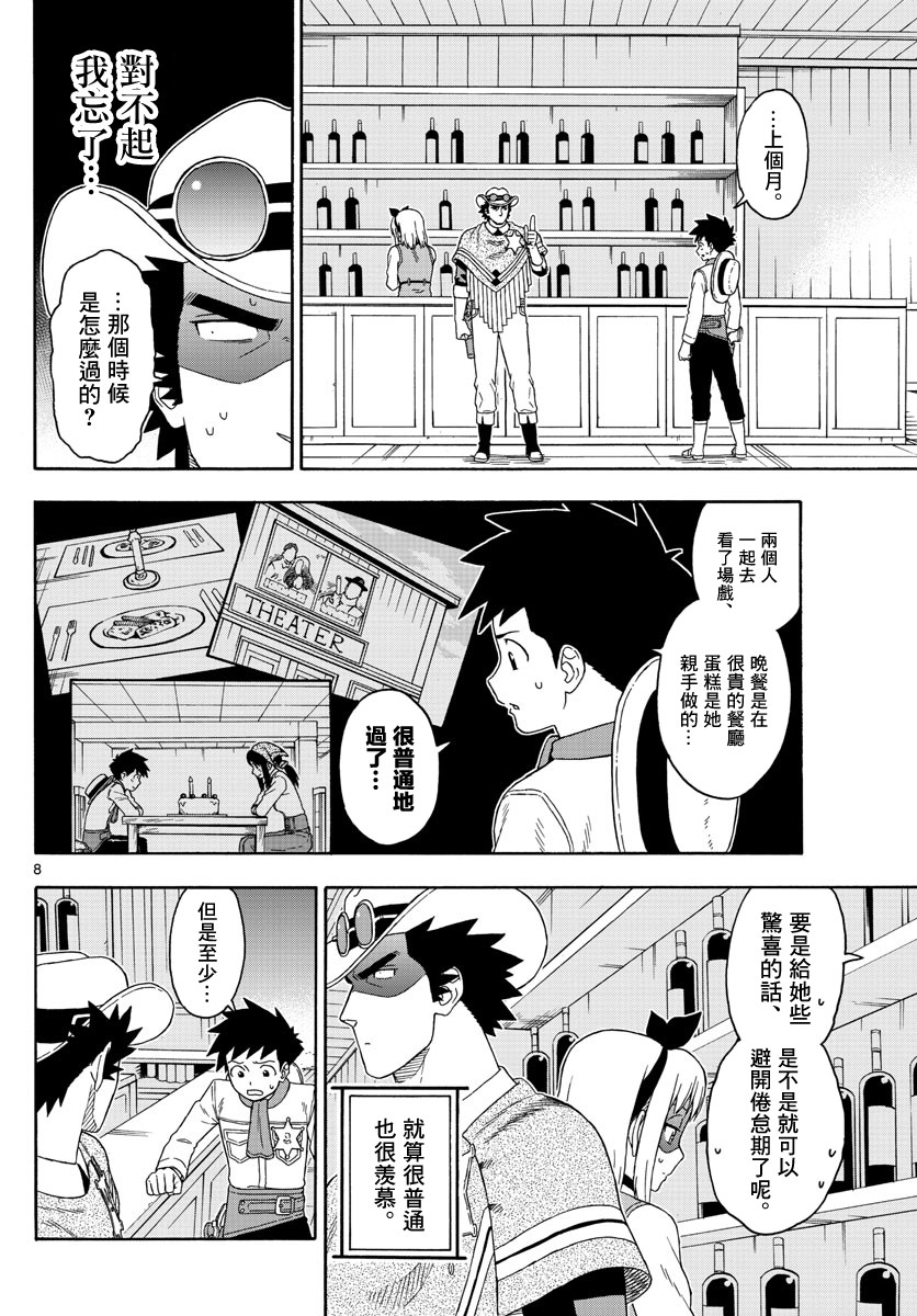 第 8 页