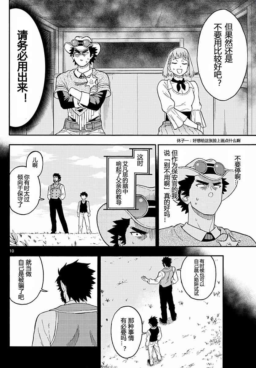 第 10 页