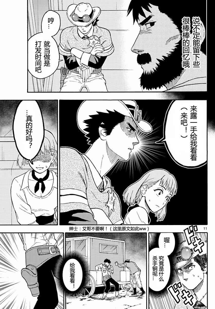 第 11 页