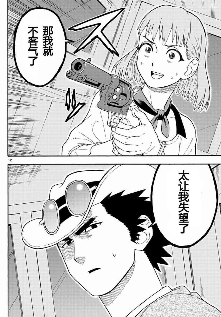 第 12 页
