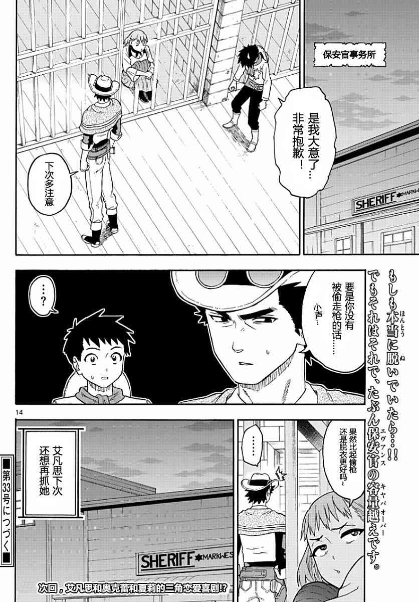 第 14 页