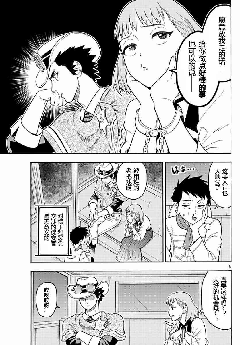 第 5 页
