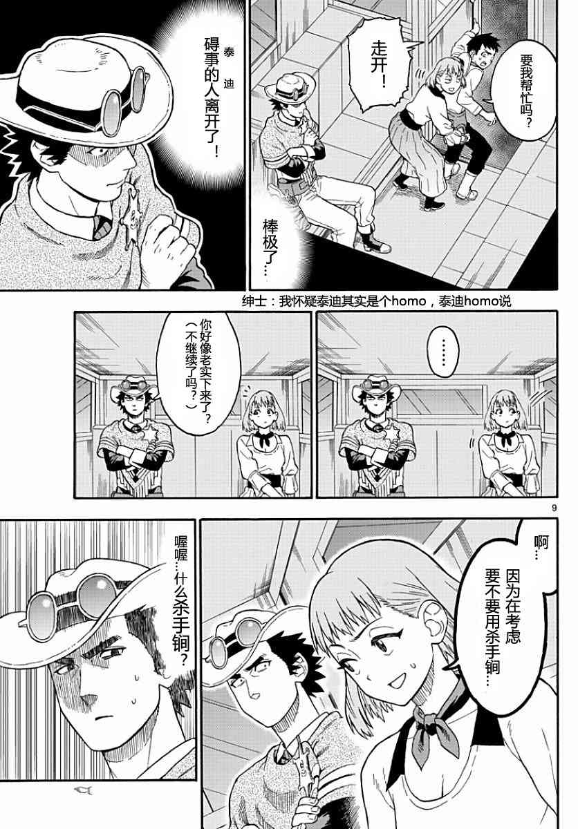 第 9 页