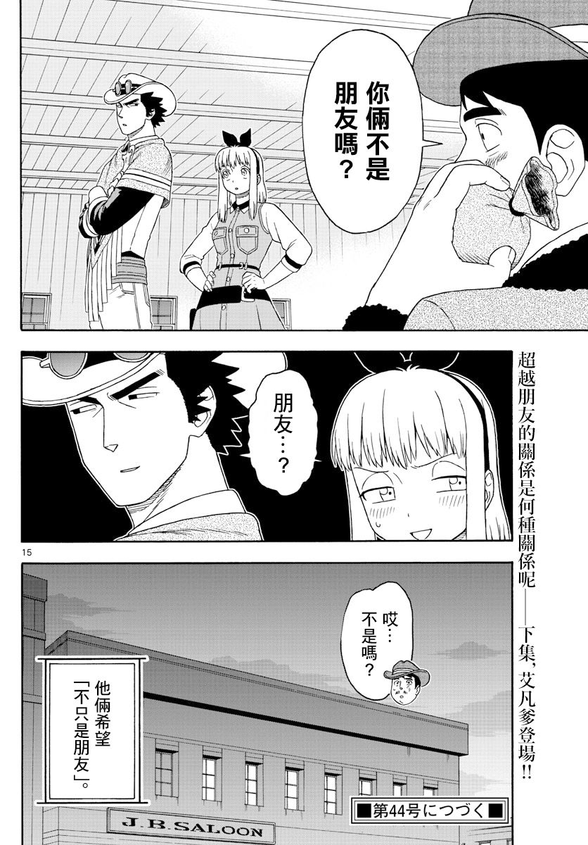 第 15 页