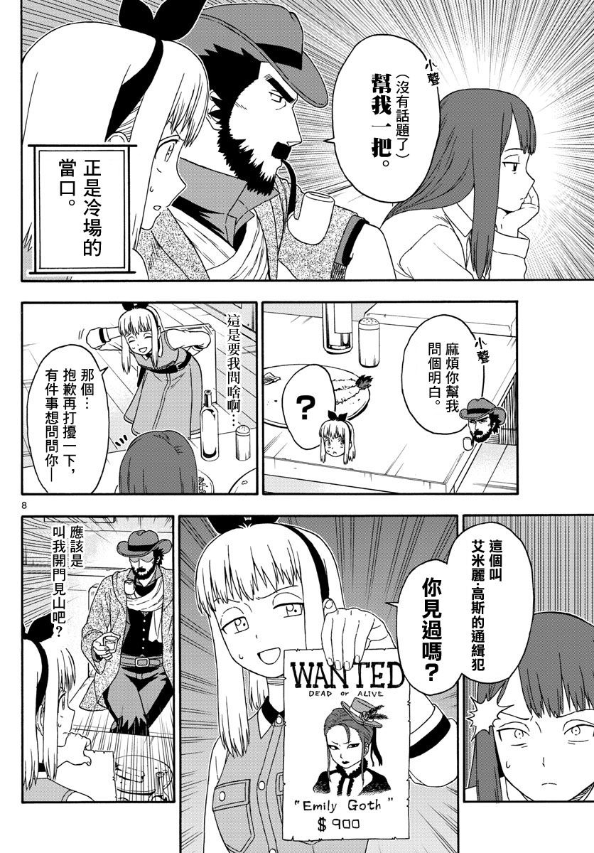 第 8 页