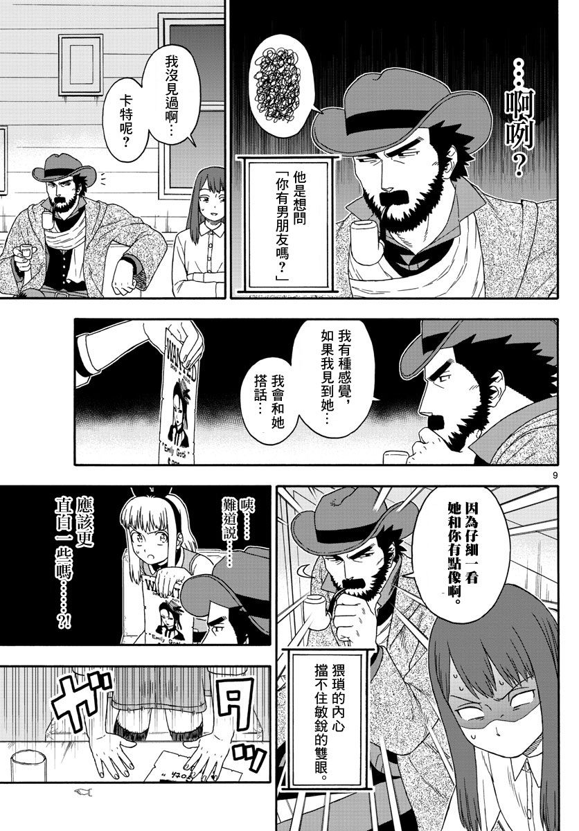 第 9 页