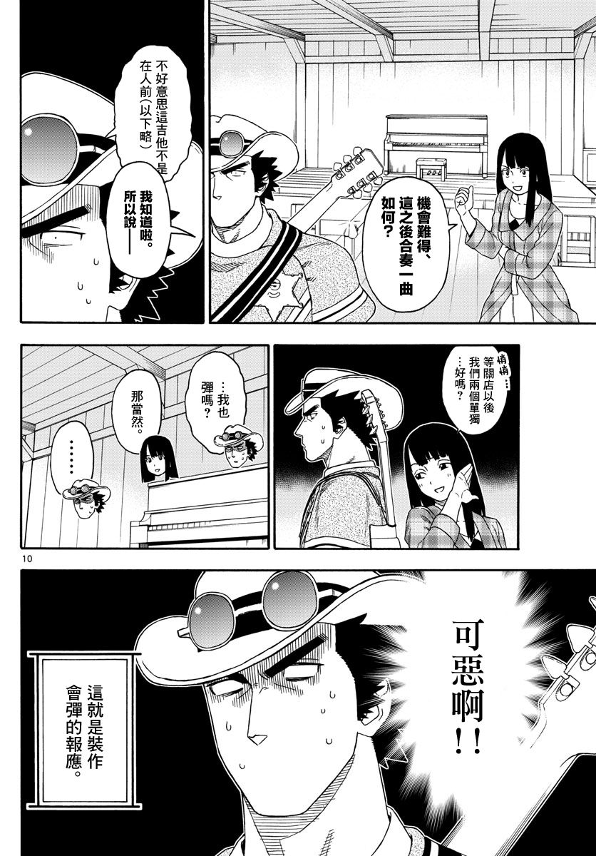 第 10 页