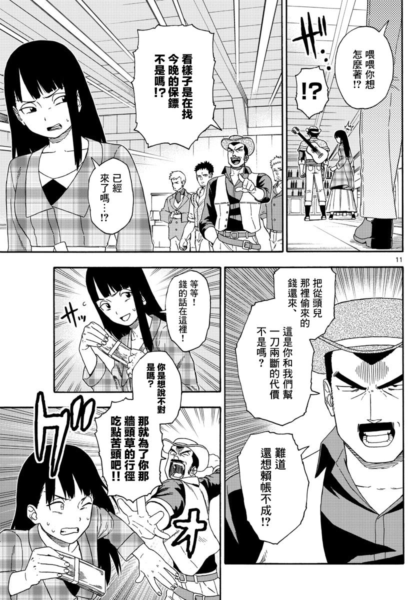 第 11 页