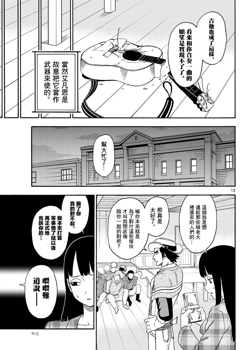 第 13 页