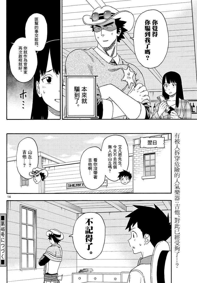 第 14 页
