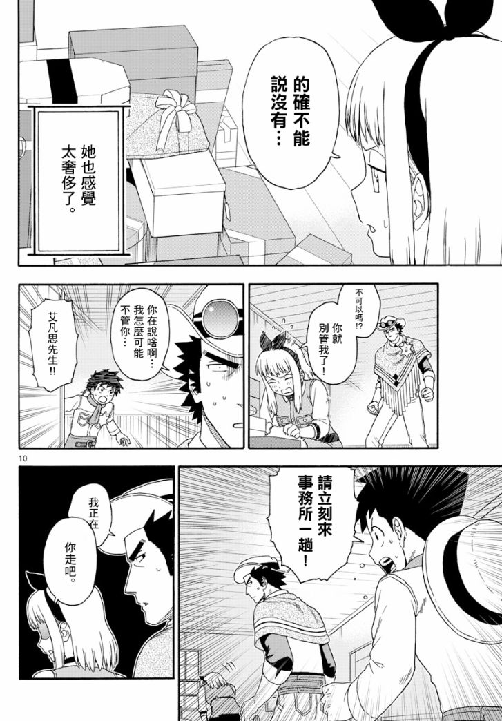 第 10 页