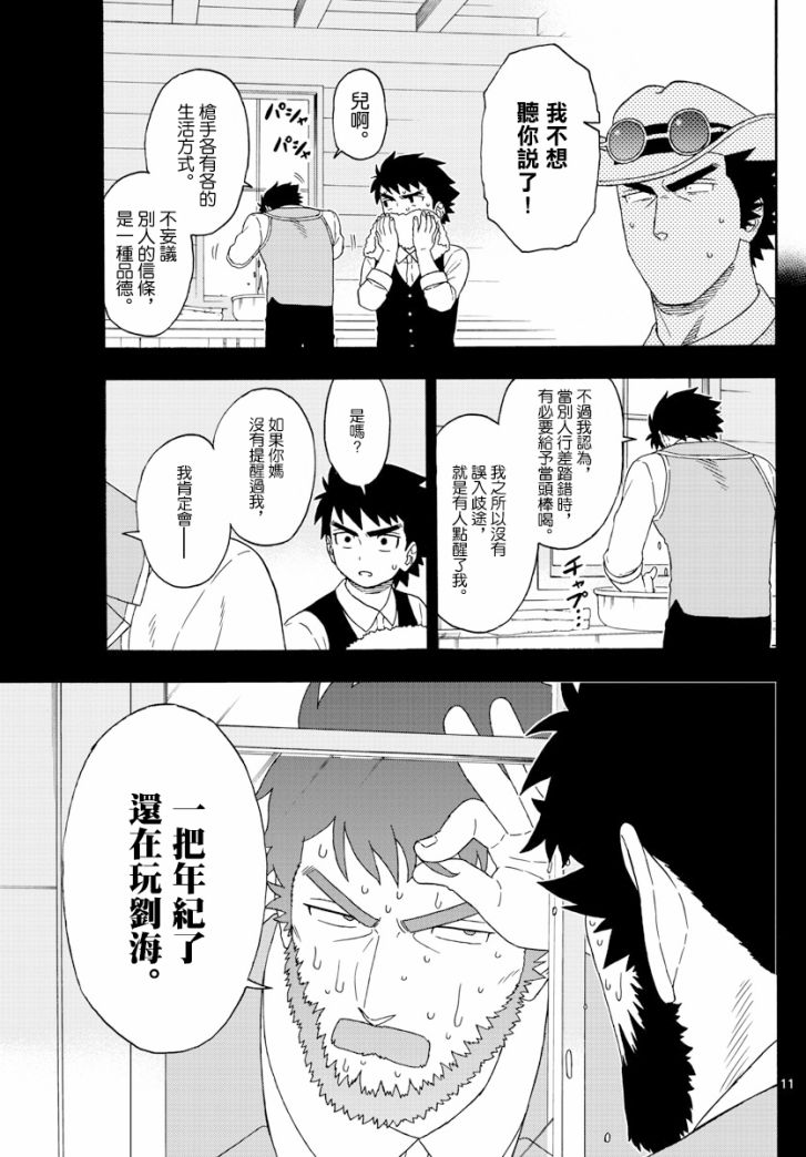 第 11 页