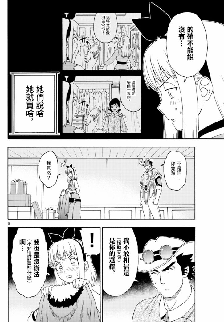 第 8 页