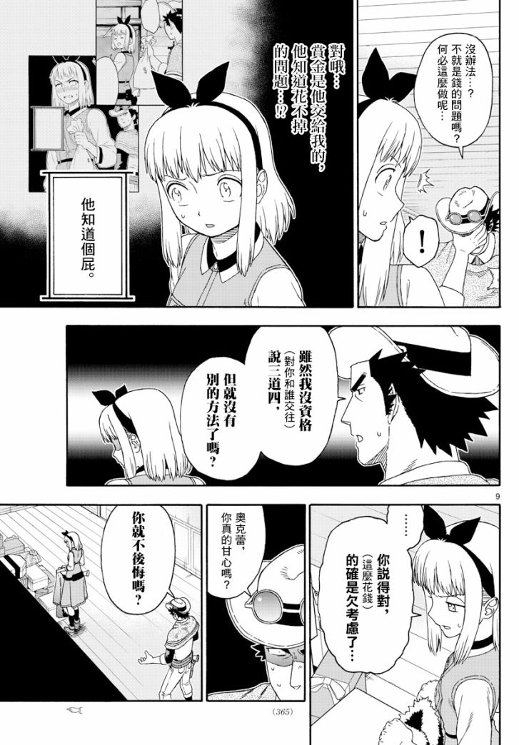 第 9 页