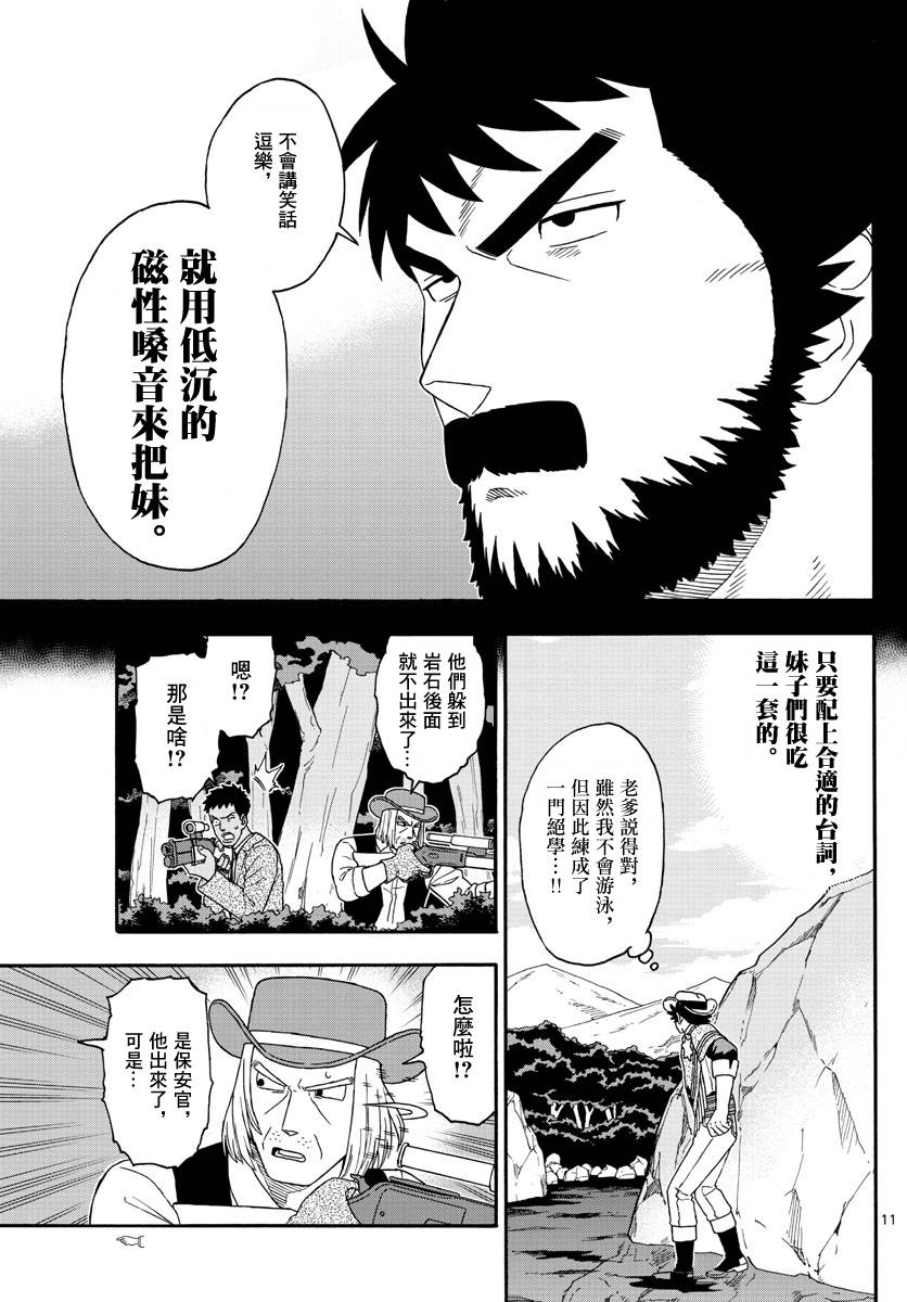 第 11 页