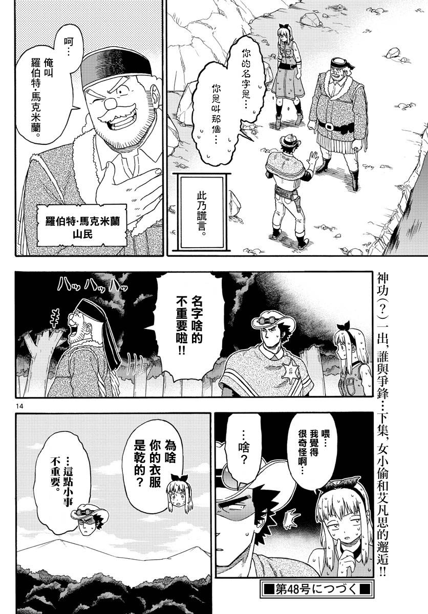 第 14 页