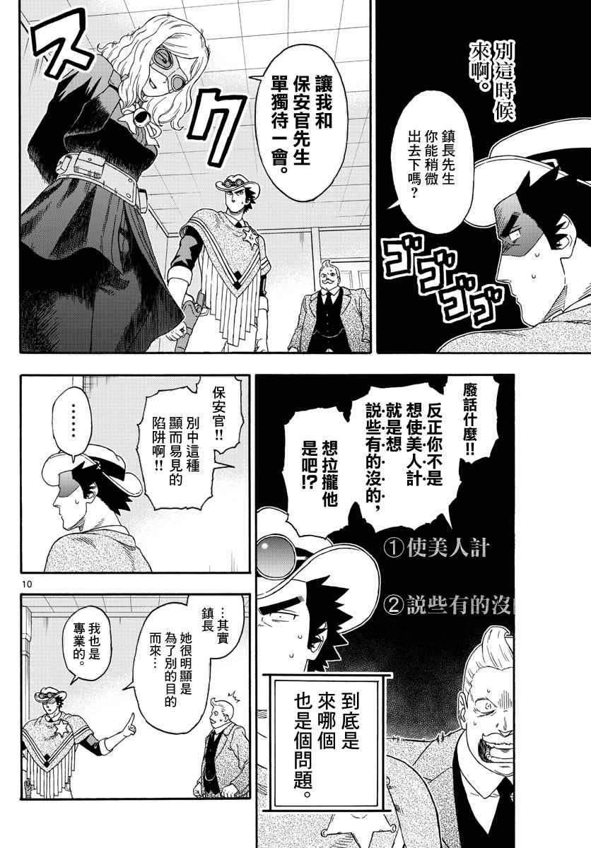 第 10 页