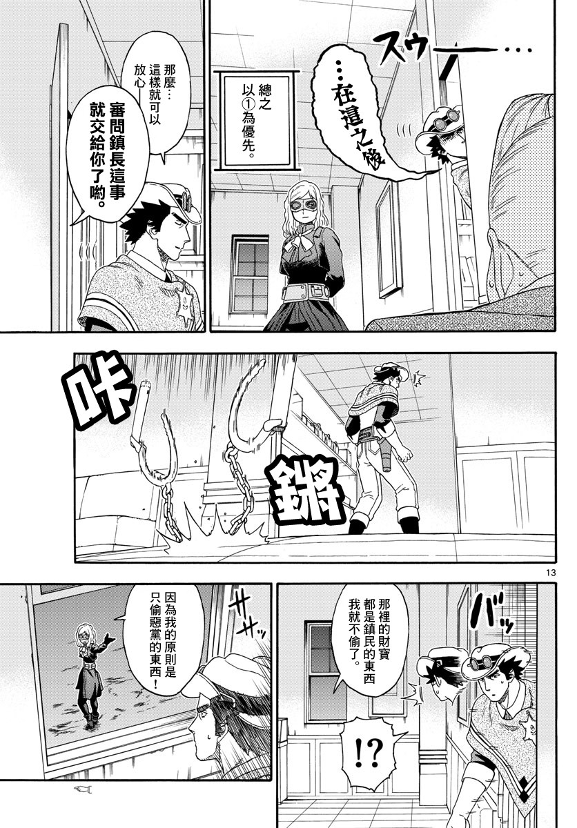 第 13 页