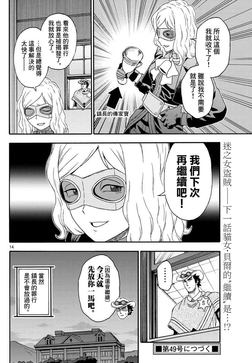 第 14 页