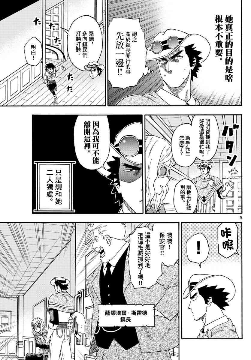 第 9 页
