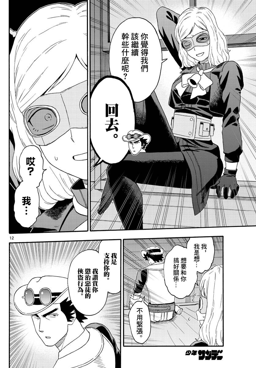 第 12 页