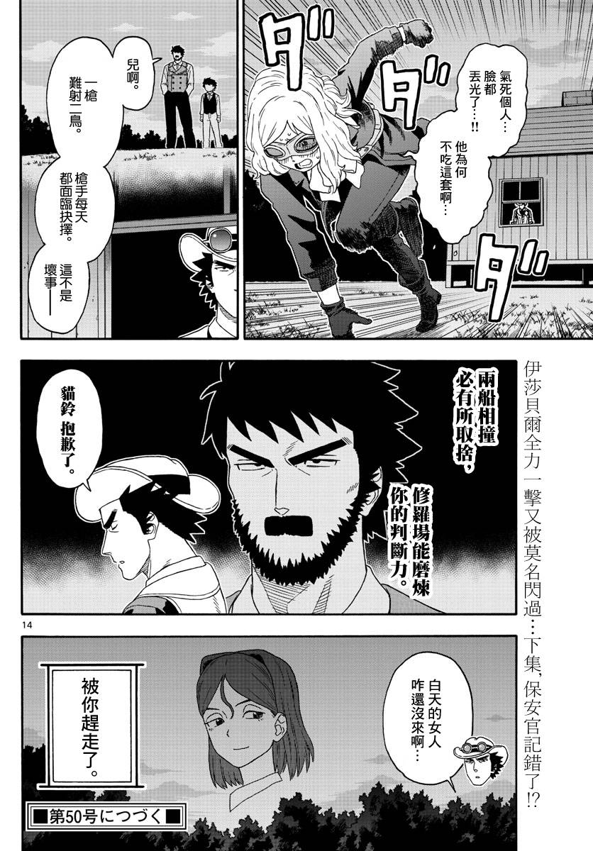 第 14 页