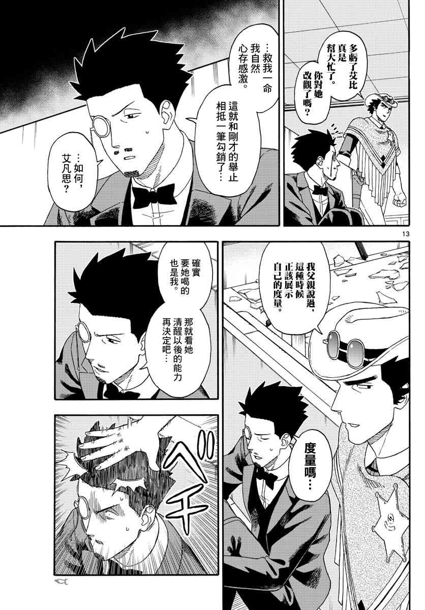 第 13 页