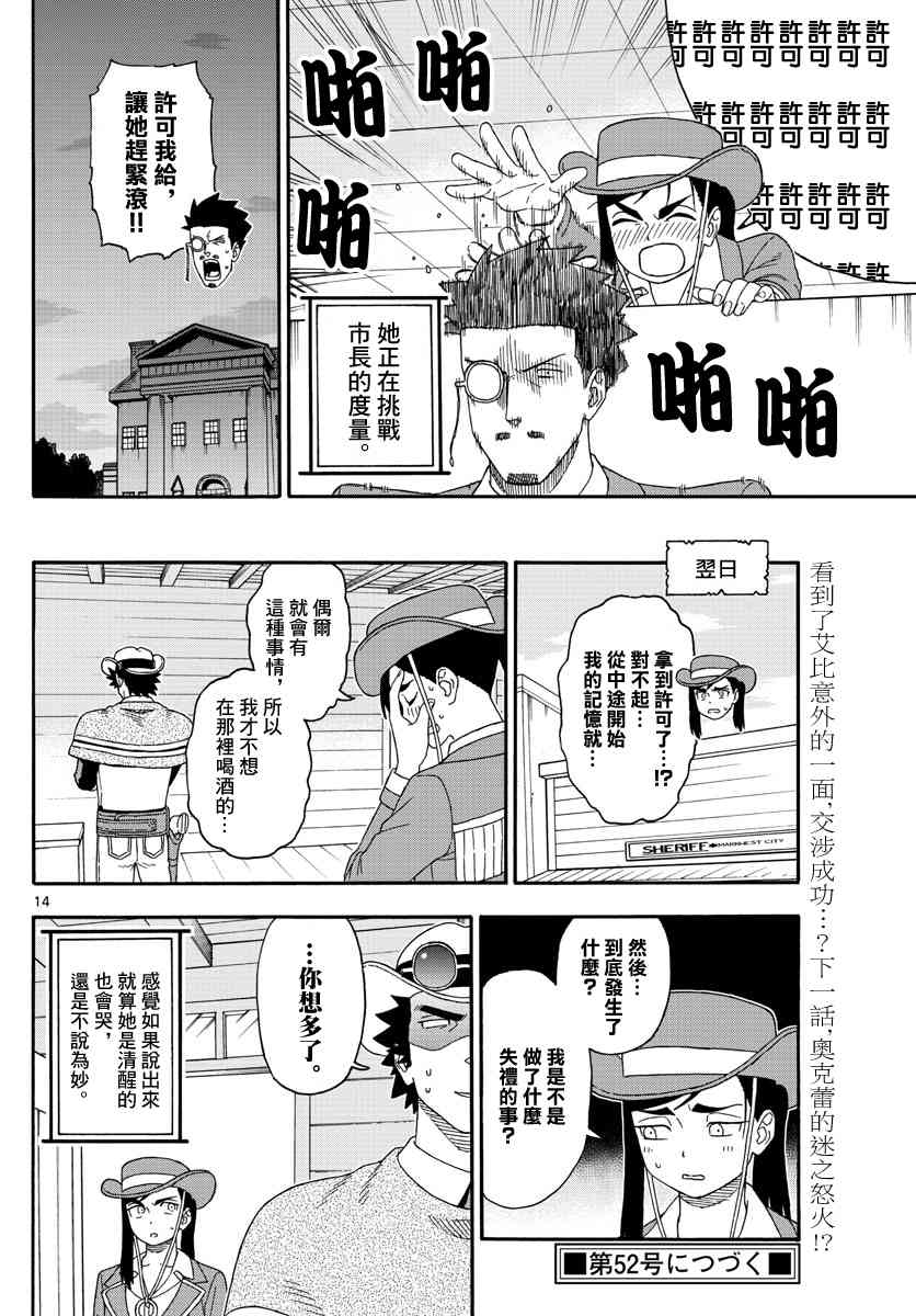 第 14 页