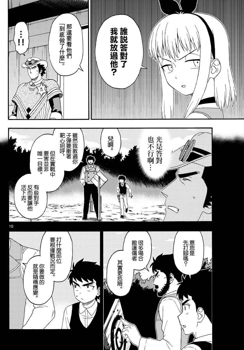 第 10 页