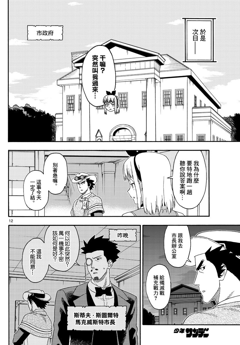 第 12 页