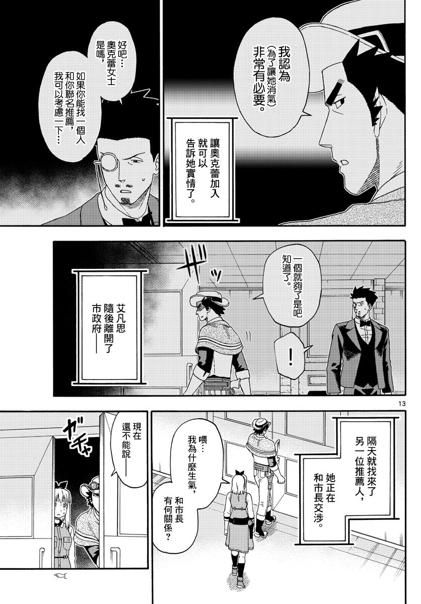 第 13 页