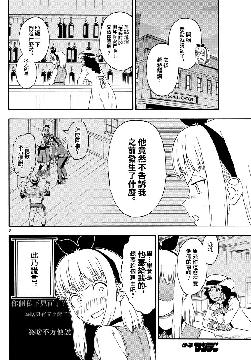 第 8 页