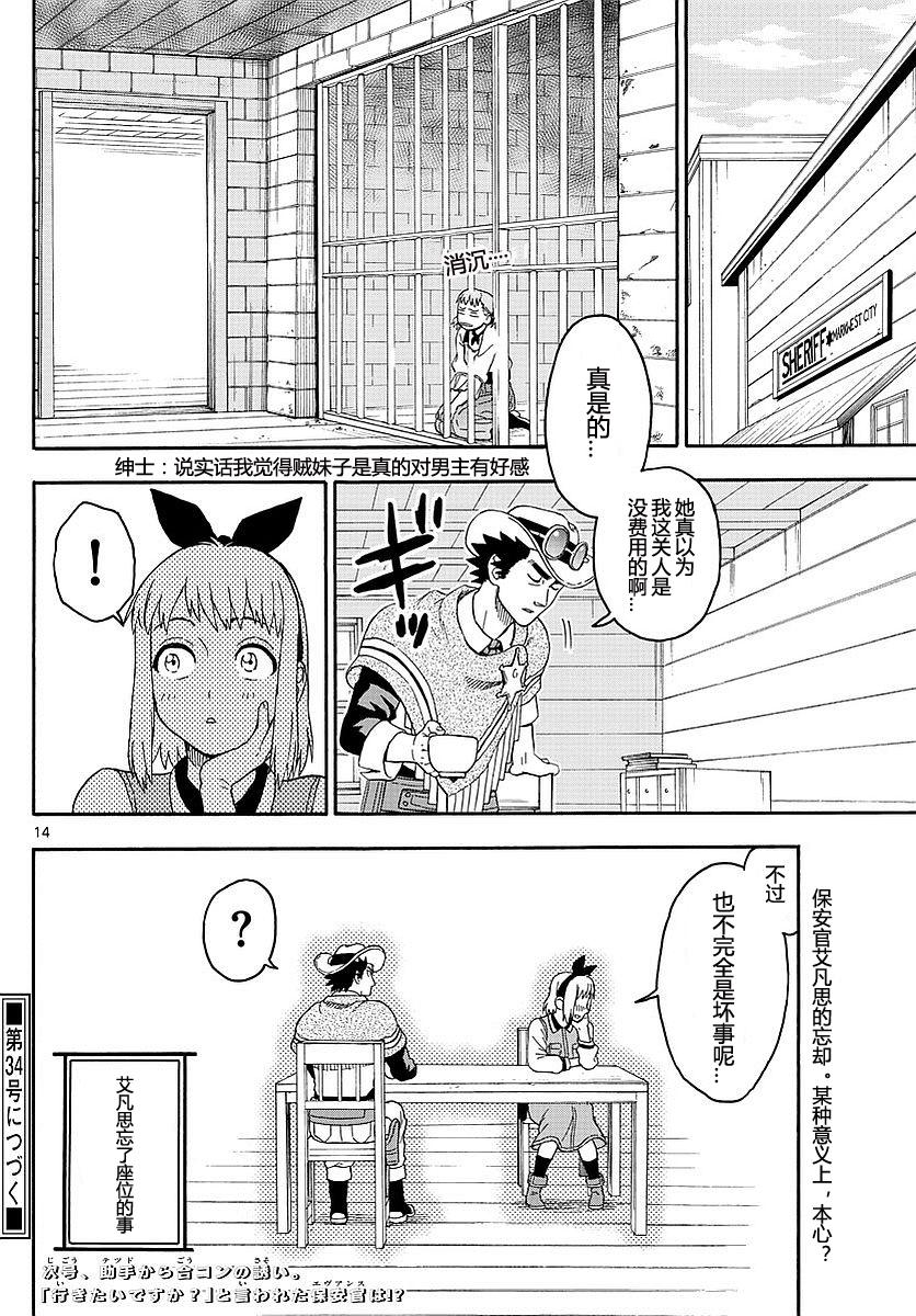 第 14 页