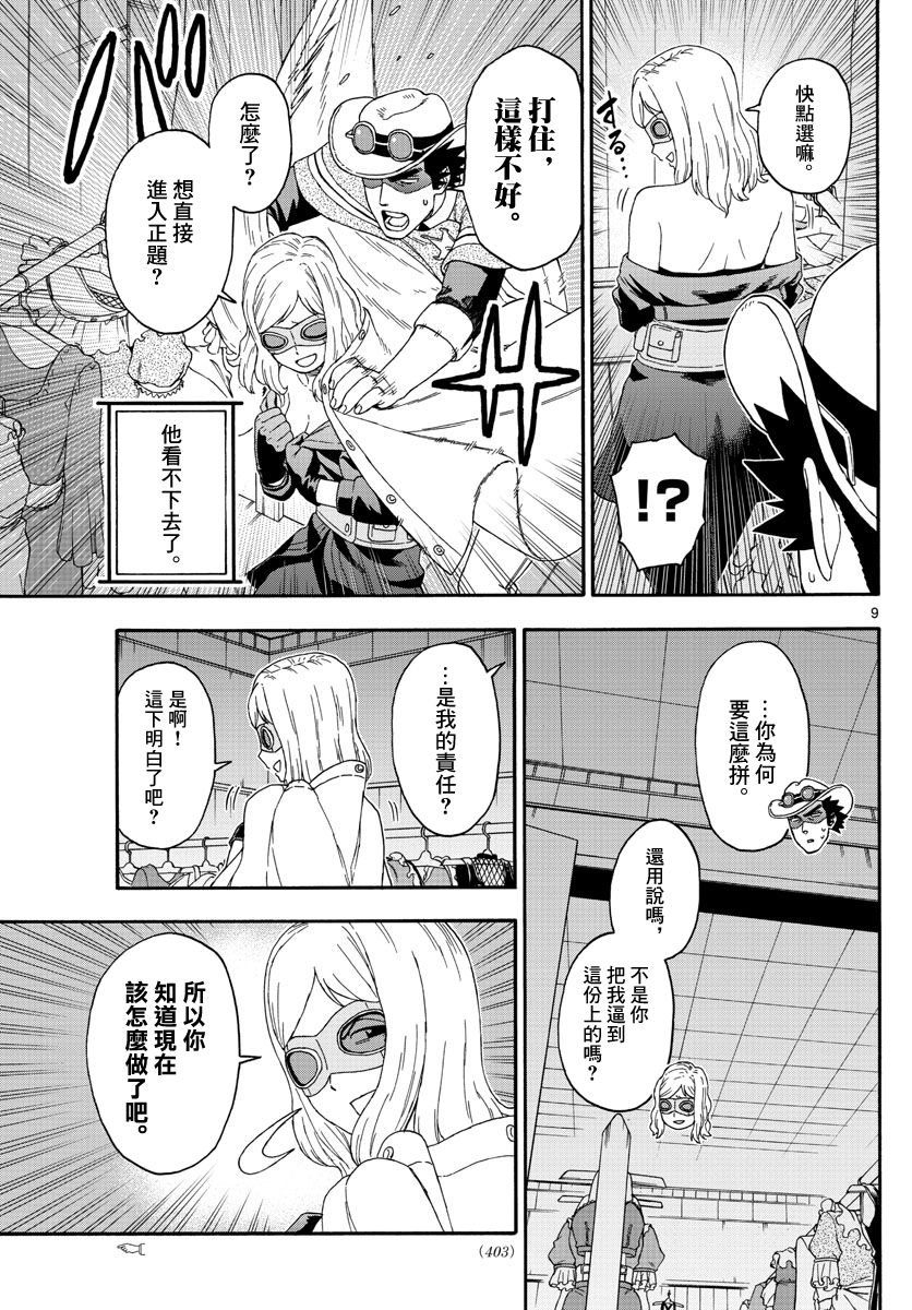 第 9 页