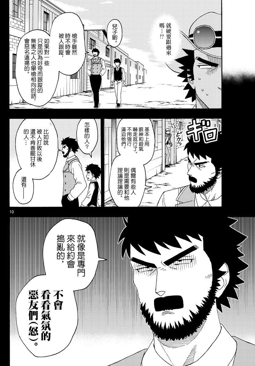 第 10 页